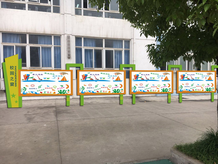 滁州校园文化宣传栏