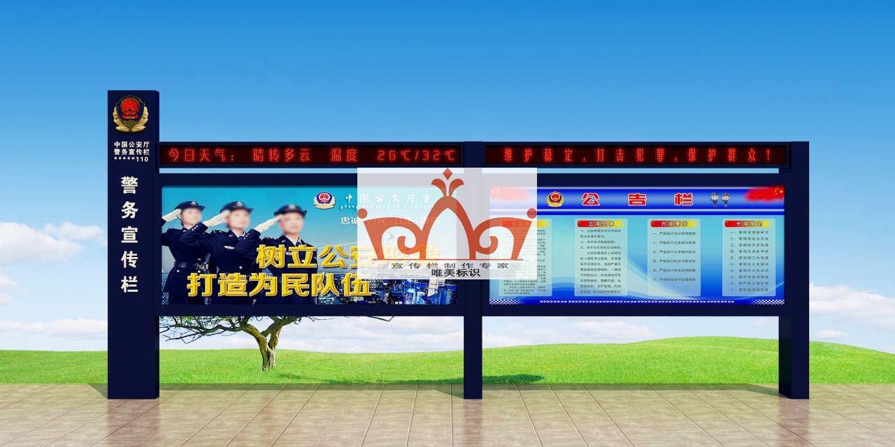 滁州部队警务宣传栏