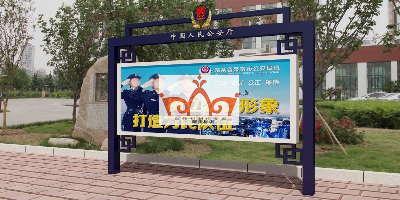滁州部队警务宣传栏